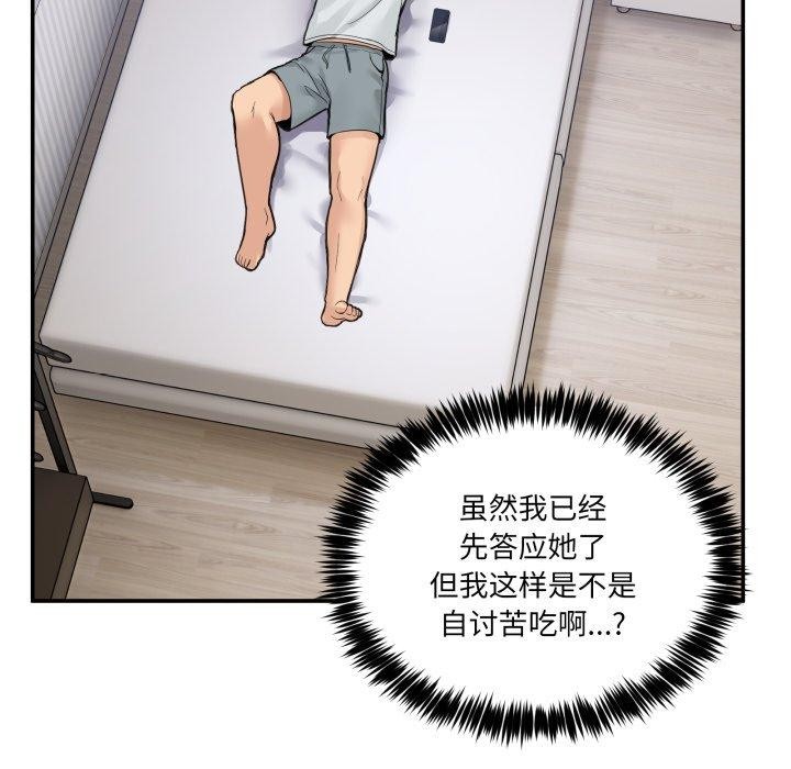 第8话 - 第106.jpg页