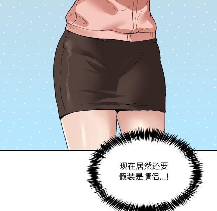 第8话 - 第109.jpg页