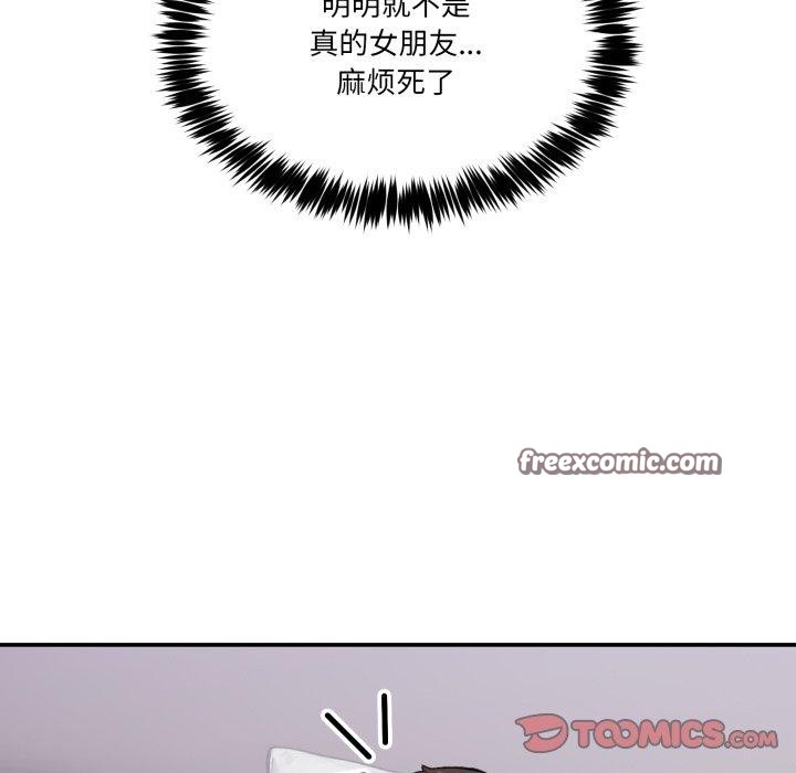 第8话 - 第112.jpg页