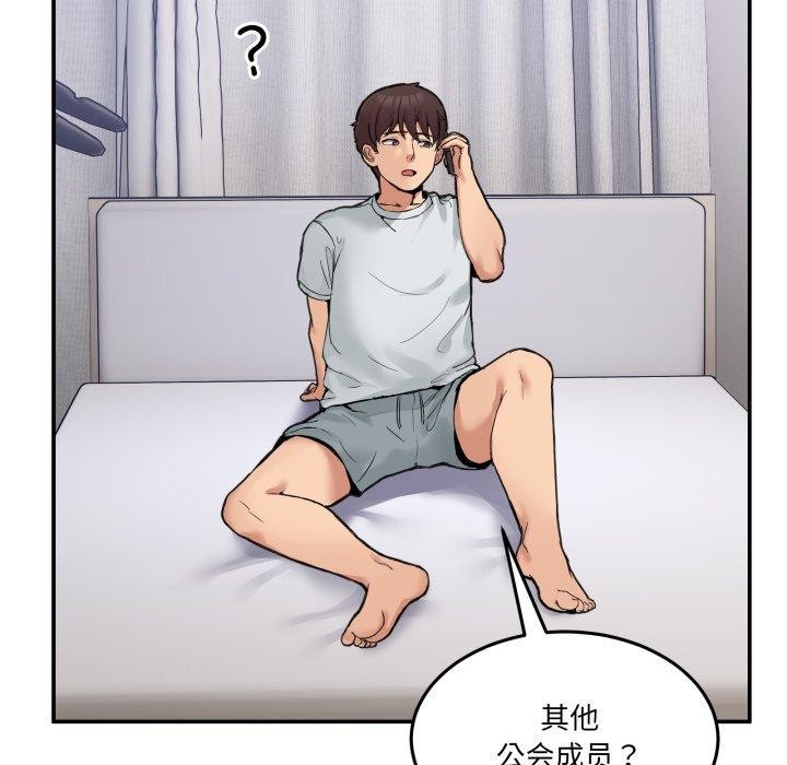 第8话 - 第123.jpg页