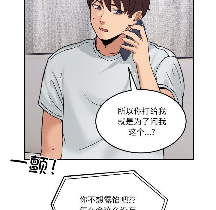 第8话 - 第128.jpg页