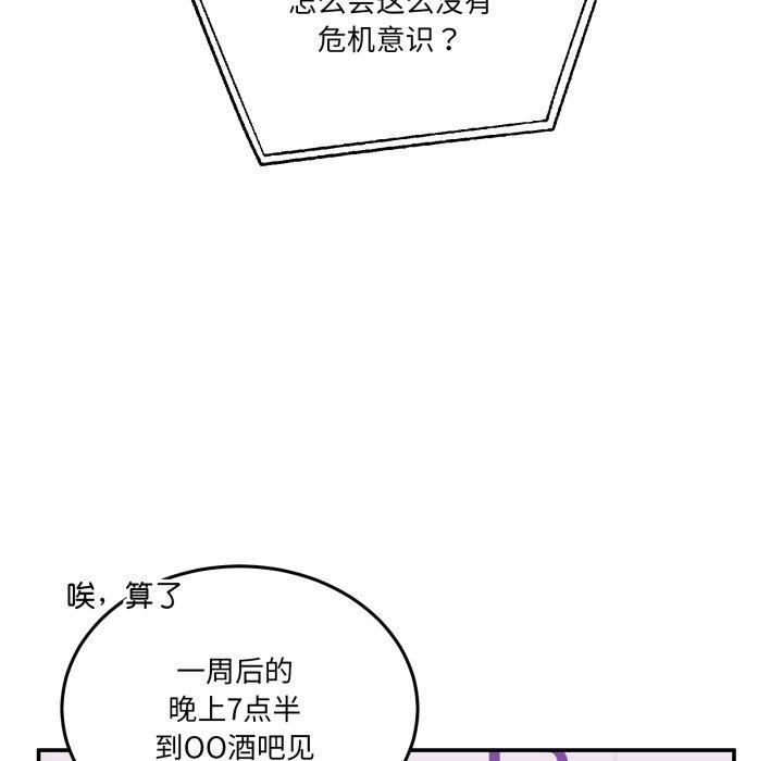 第8话 - 第129.jpg页