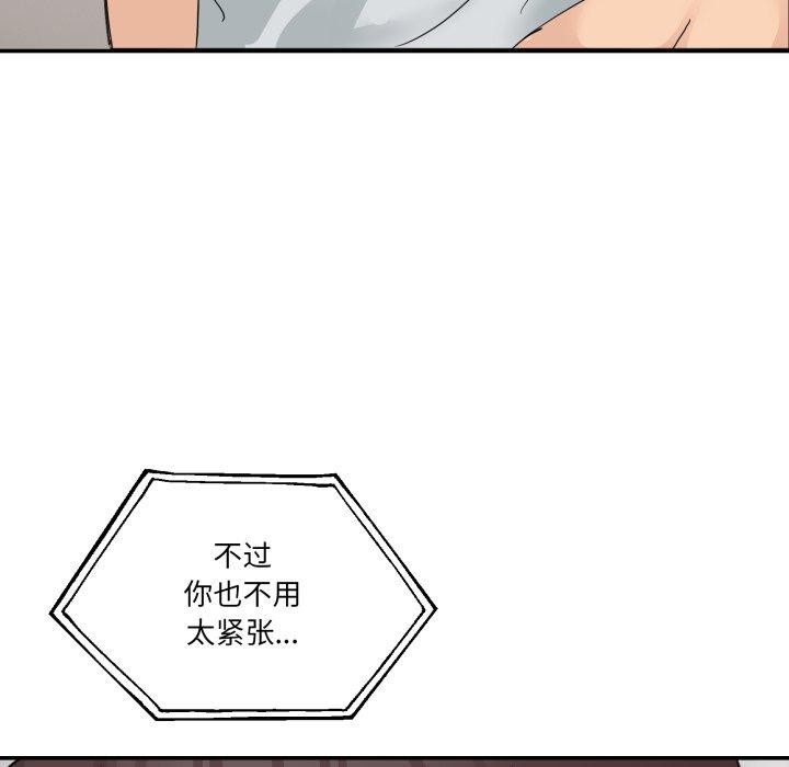 第8话 - 第134.jpg页