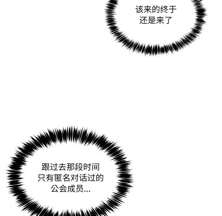 第8话 - 第136.jpg页
