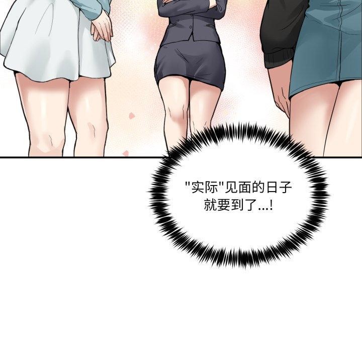第8话 - 第138.jpg页
