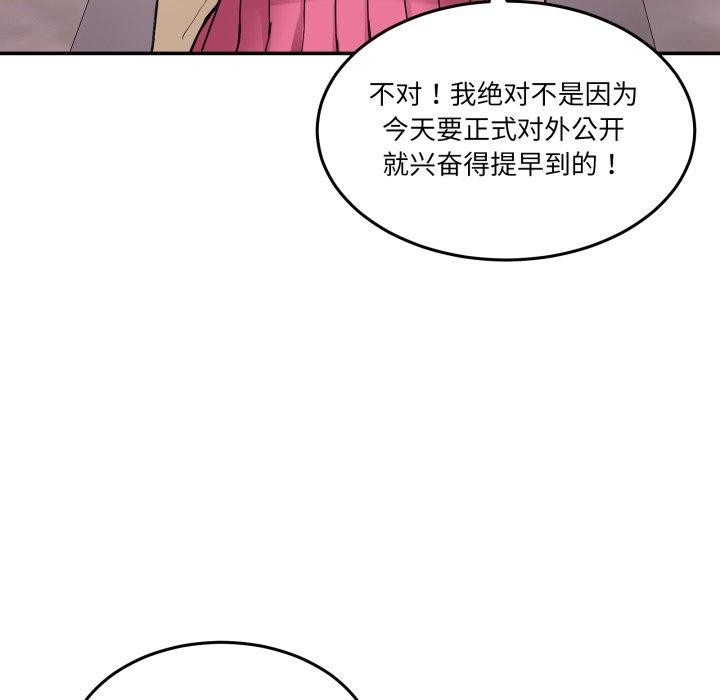 第8话 - 第172.jpg页