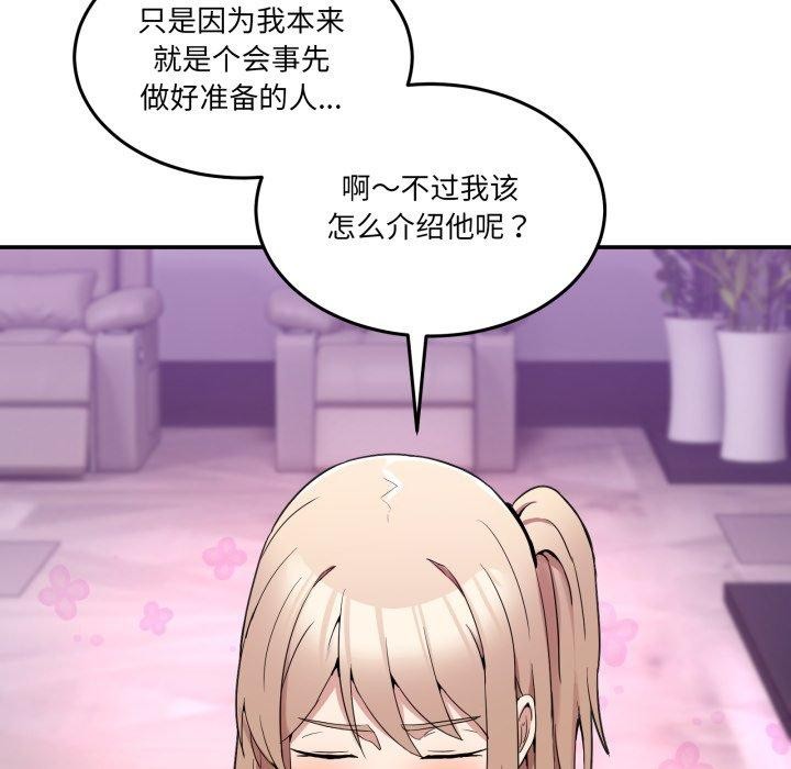 第8话 - 第173.jpg页