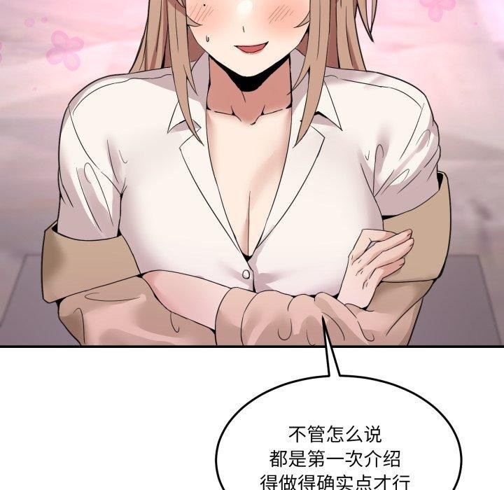 第8话 - 第174.jpg页