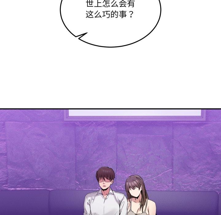 第8话 - 第197.jpg页