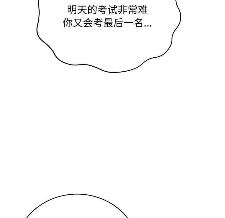 第14话 - 第77.jpg页