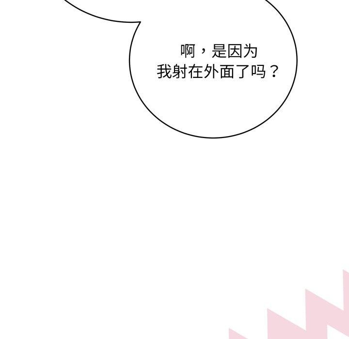 第14话 - 第83.jpg页