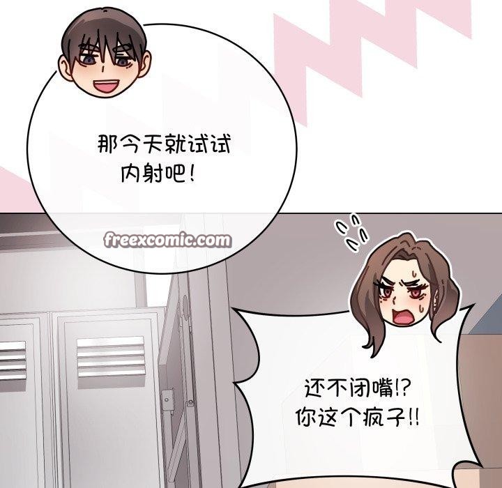 第14话 - 第84.jpg页
