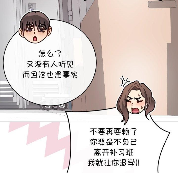 第14话 - 第85.jpg页