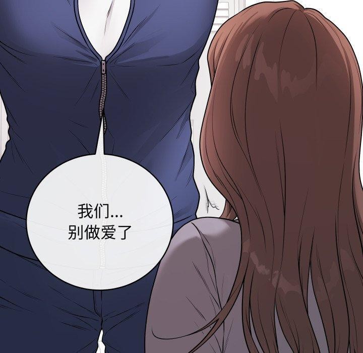 第14话 - 第90.jpg页