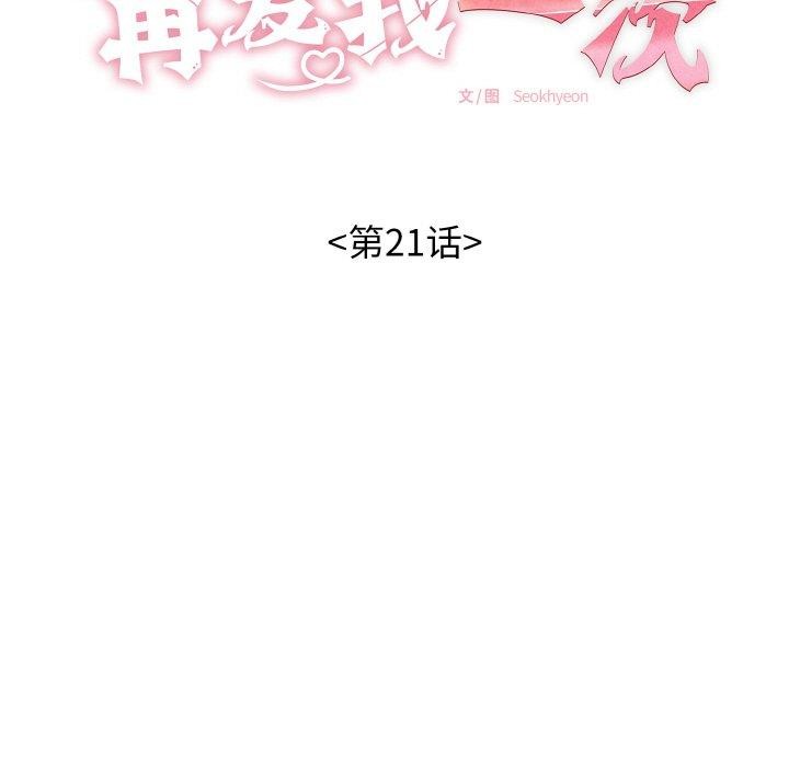 第21话 - 第17.jpg页