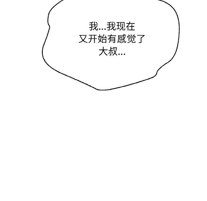 第21话 - 第81.jpg页