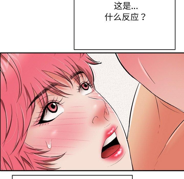 第21话 - 第91.jpg页