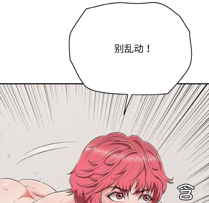 第21话 - 第133.jpg页