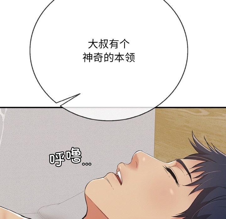 第21话 - 第187.jpg页