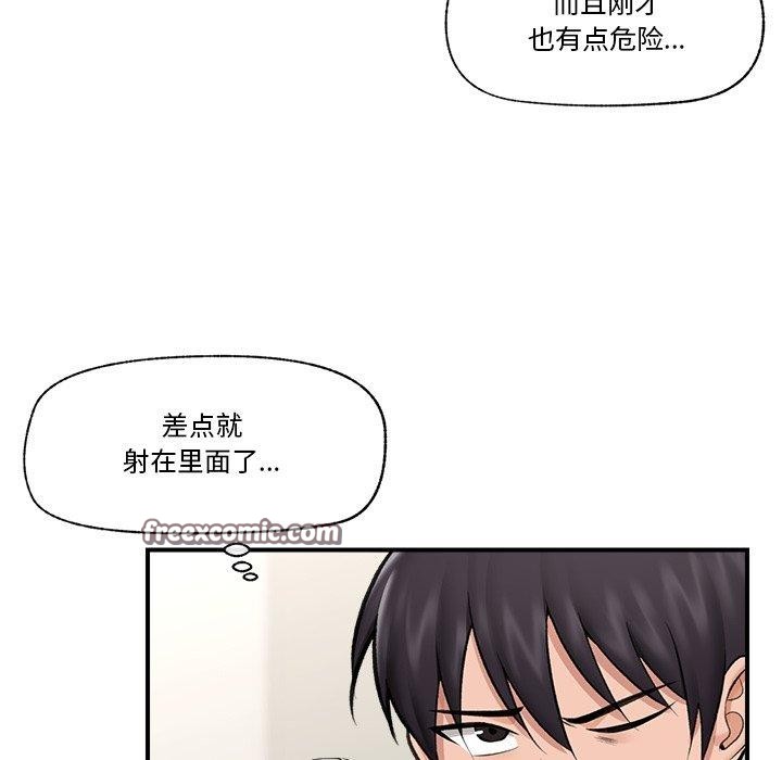 第22话 - 第98.jpg页