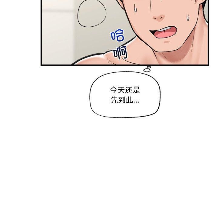 第22话 - 第99.jpg页