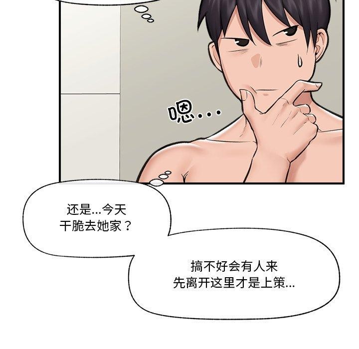 第22话 - 第103.jpg页