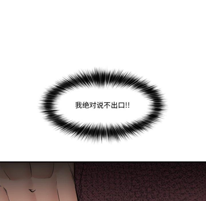 第22话 - 第161.jpg页