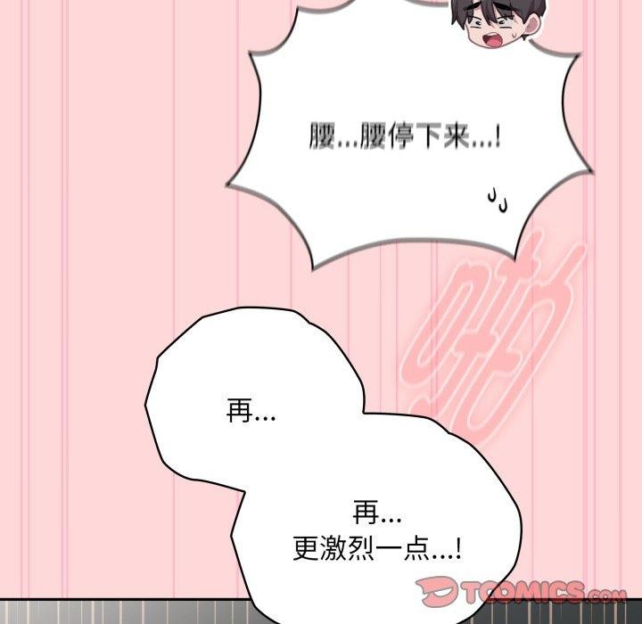 第39话 - 第57.jpg页