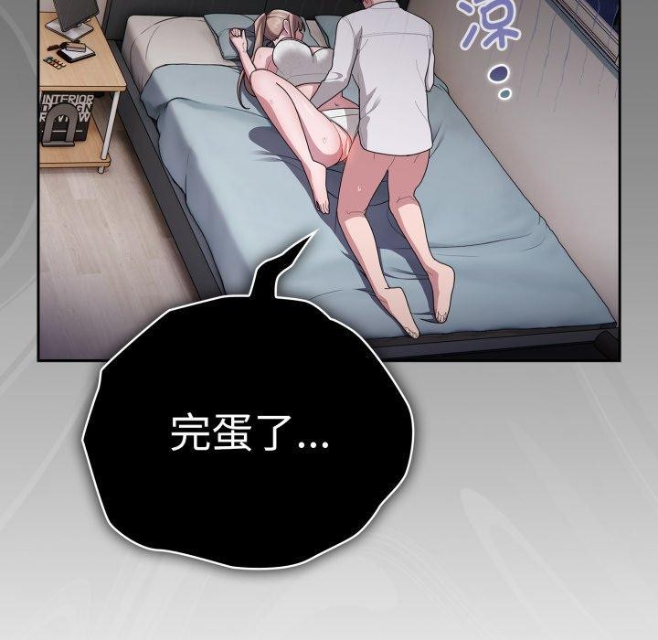 第39话 - 第79.jpg页