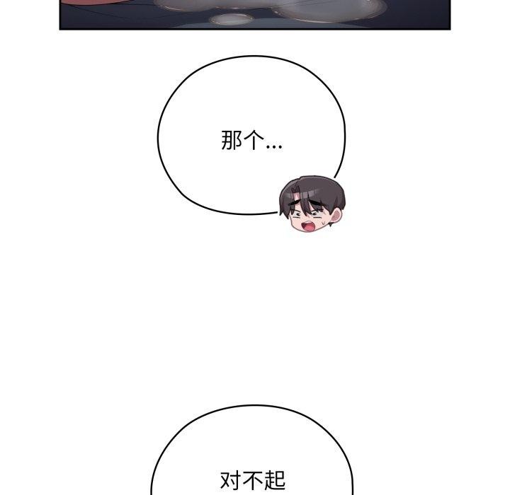 第39话 - 第89.jpg页