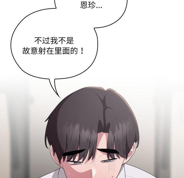 第39话 - 第90.jpg页