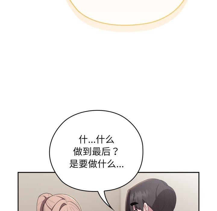 第39话 - 第97.jpg页