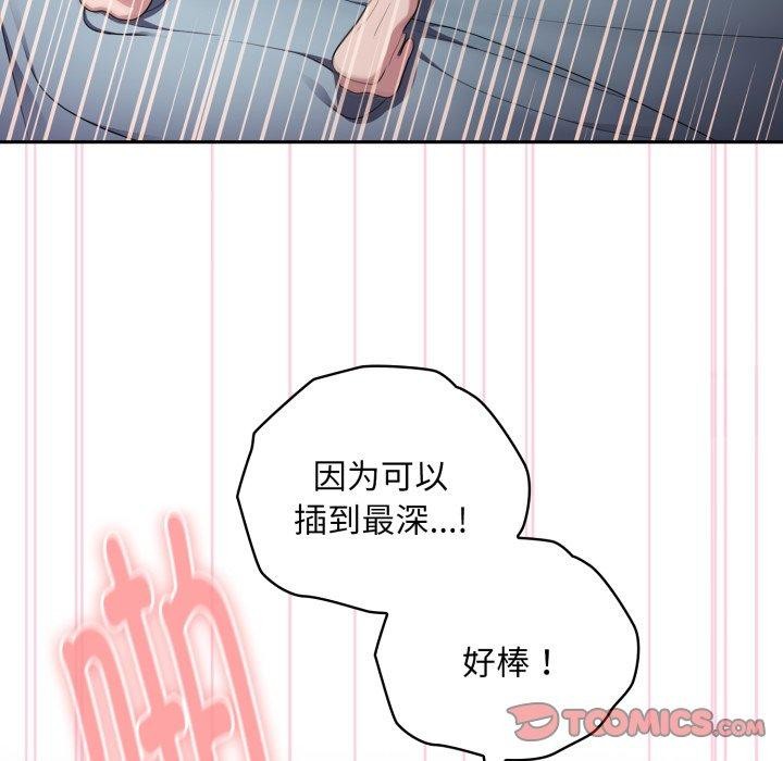 第39话 - 第111.jpg页