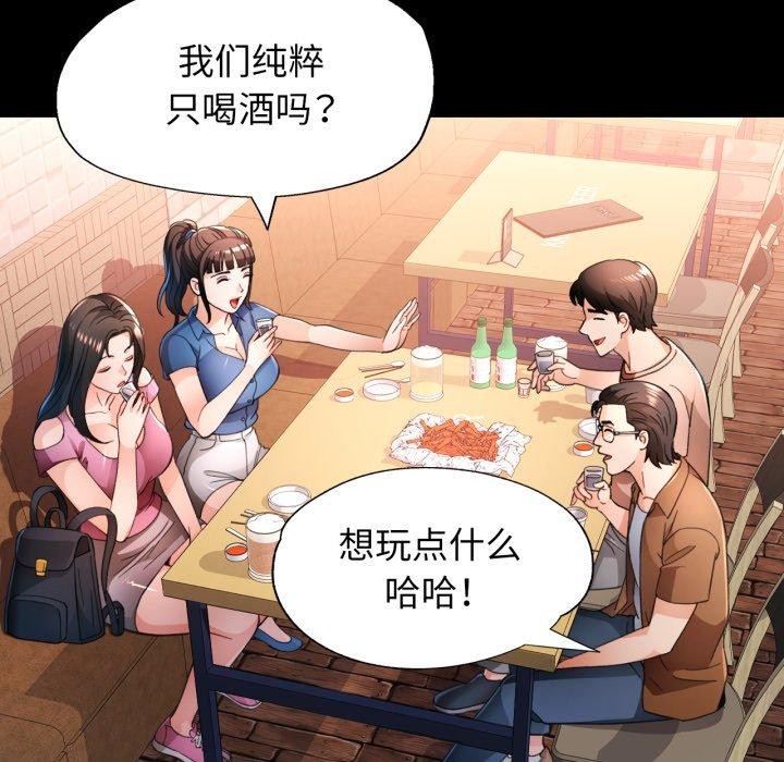 第56话 - 第77.jpg页