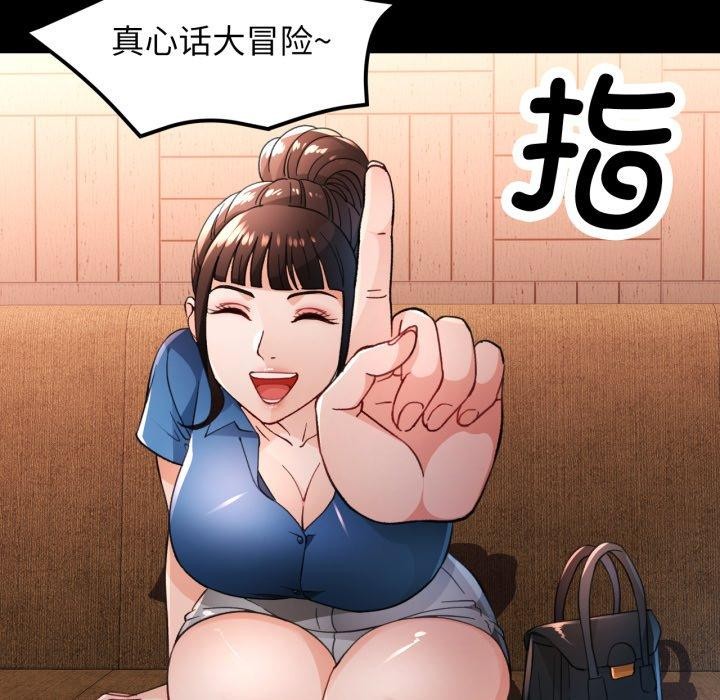 第56话 - 第79.jpg页