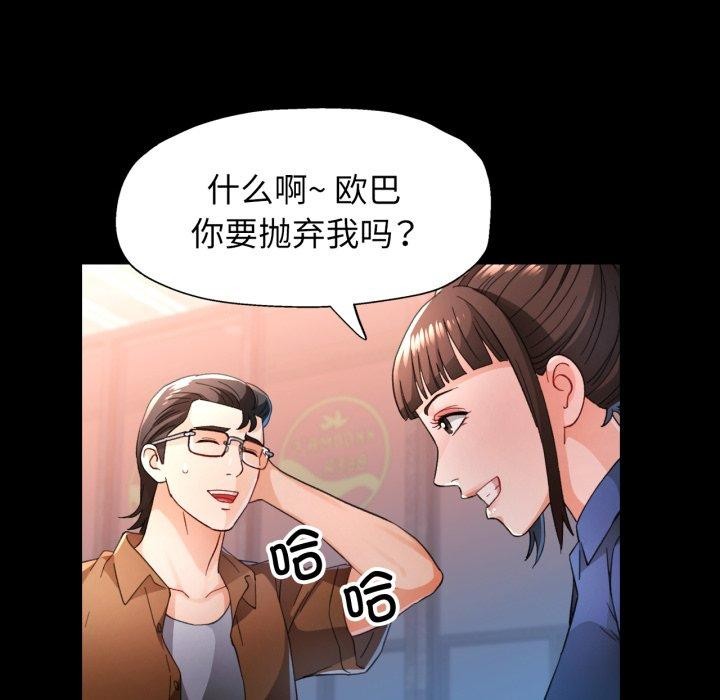 第56话 - 第97.jpg页