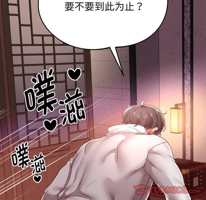 第58话 - 第30.jpg页