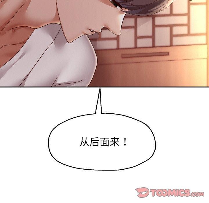 第58话 - 第48.jpg页