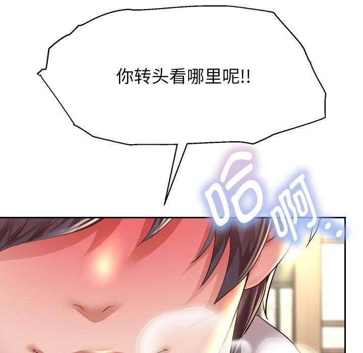 第58话 - 第97.jpg页