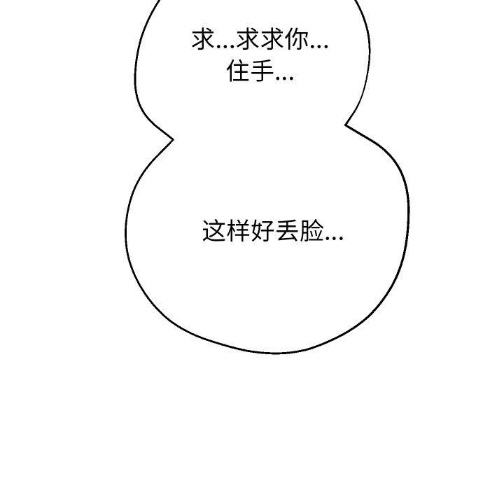 第58话 - 第101.jpg页