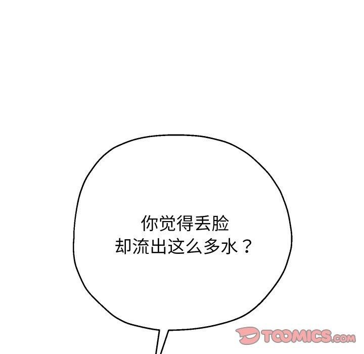 第58话 - 第102.jpg页