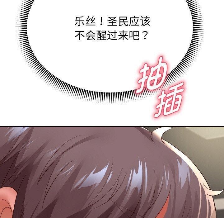 第58话 - 第110.jpg页