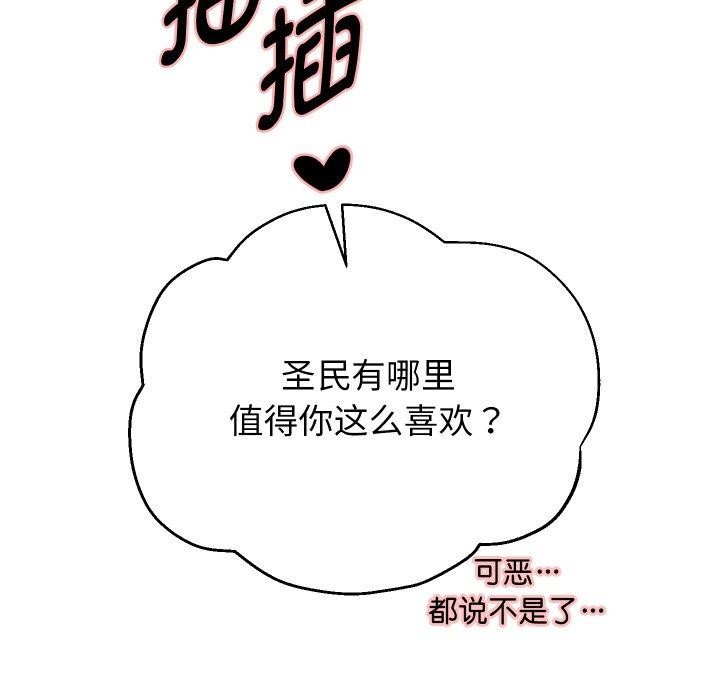 第58话 - 第116.jpg页