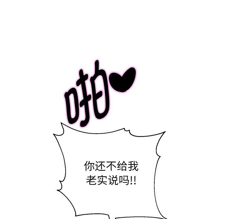第58话 - 第117.jpg页