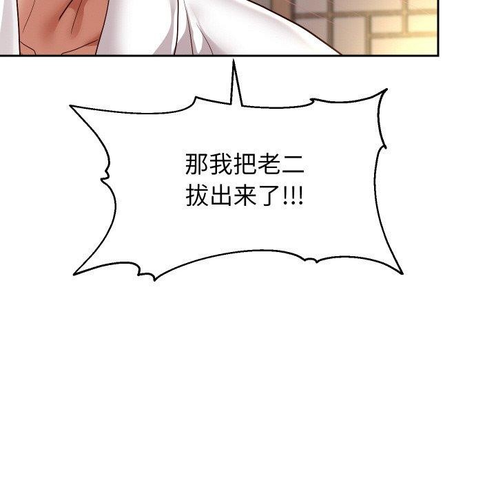 第58话 - 第119.jpg页