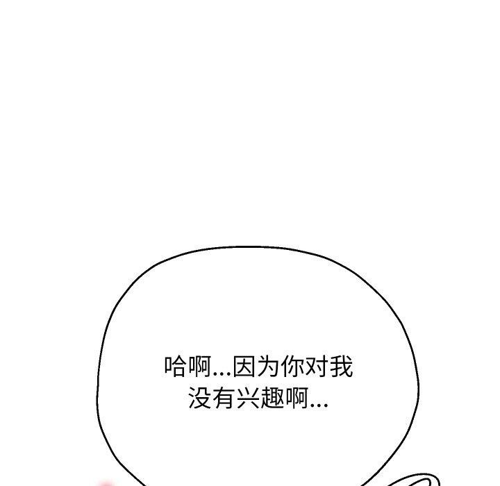 第58话 - 第123.jpg页