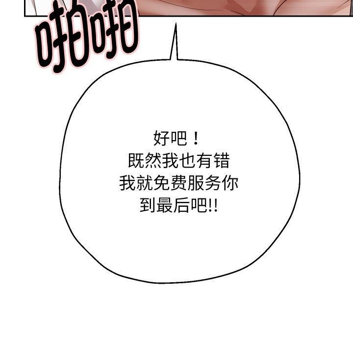 第58话 - 第128.jpg页