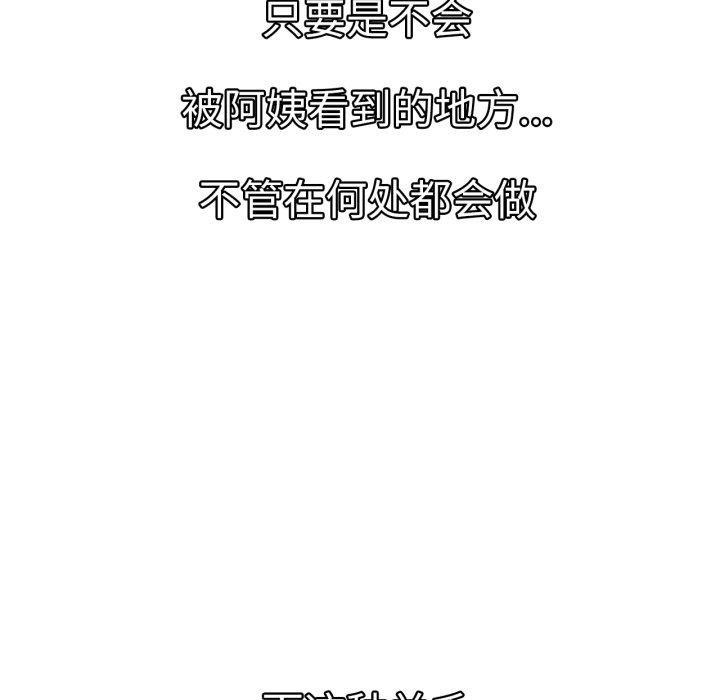 第77话 - 第128.jpg页