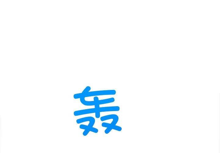 第256话 - 第3.jpg页