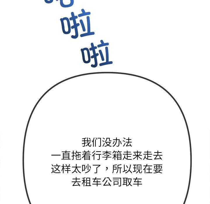 第256话 - 第49.jpg页